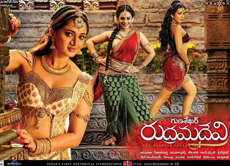 Rudhramadevi Movie