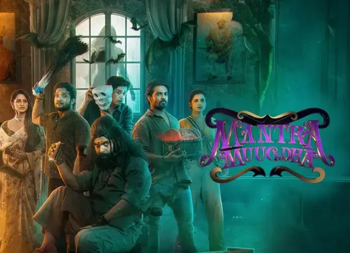 Mantra Muugdha