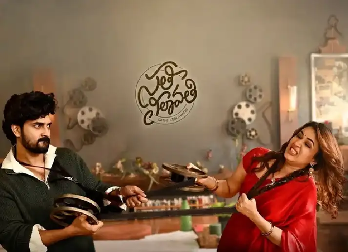 Sathi Leelavathi