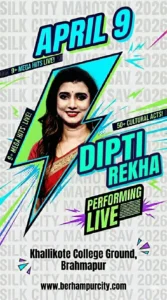 Dipti Rekha - Silk City Mahotsav